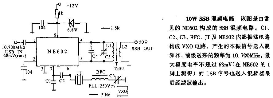 10W SSB 混频电路