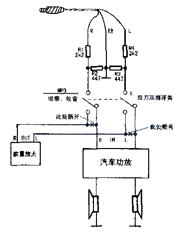 音频转接线--用MP3播放器升级汽车音响