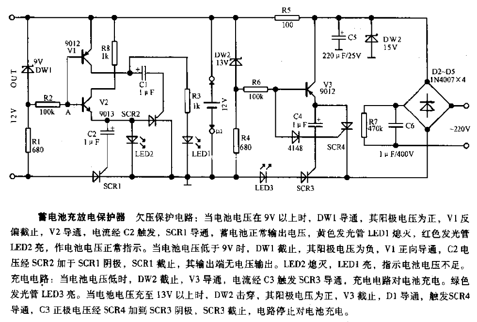 Battery charge and discharge protector