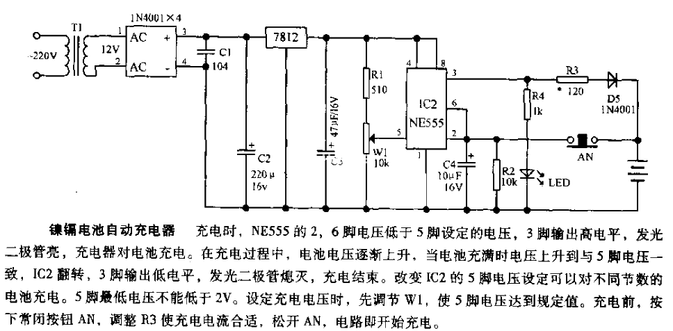 镍镉电池自动充电器