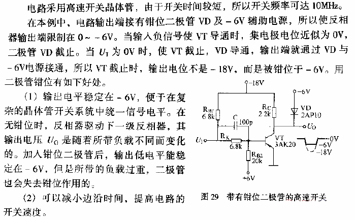 <strong>High-speed switch</strong> with clamping <strong>diode</strong>.gif