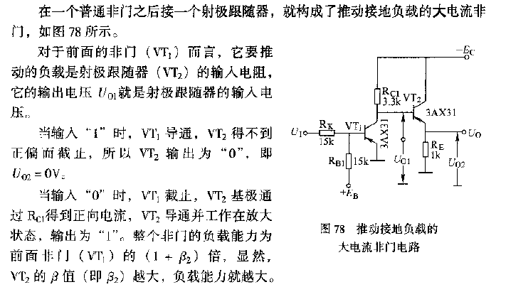 Large<strong>Current</strong>NAND Gate<strong>Circuits</strong> that push<strong>Ground</strong> loads.gif