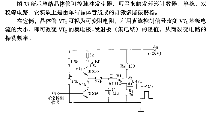 <strong>Single-junction transistor</strong> Controllable<strong>Pulse generator</strong>.gif