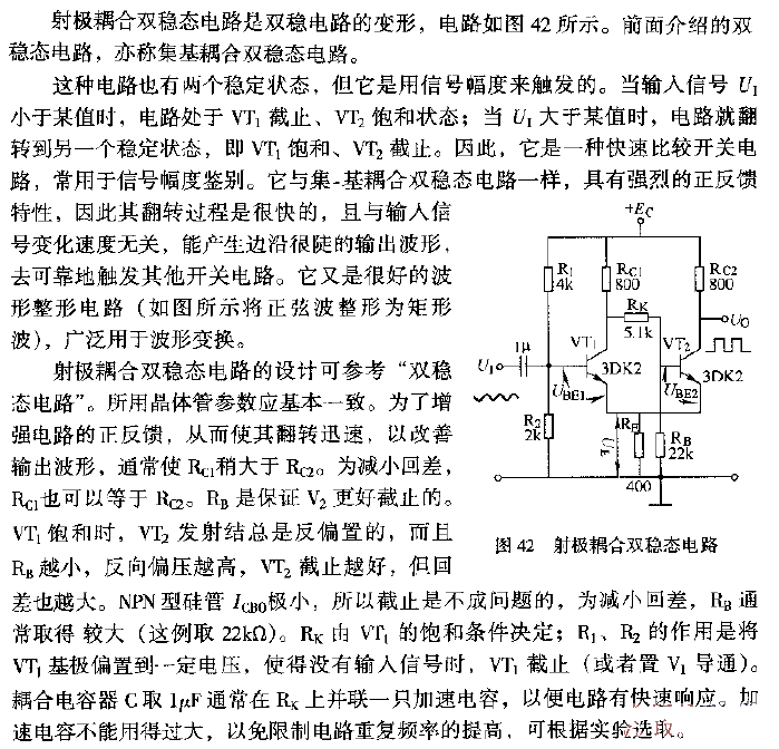 Emitter<strong>Coupling</strong><strong>Bistable</strong>Circuit.gif