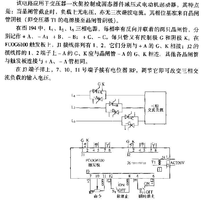 FCOG6100<strong>Thyristor</strong><strong>Three-phase AC</strong><strong>Controller</strong>.gif