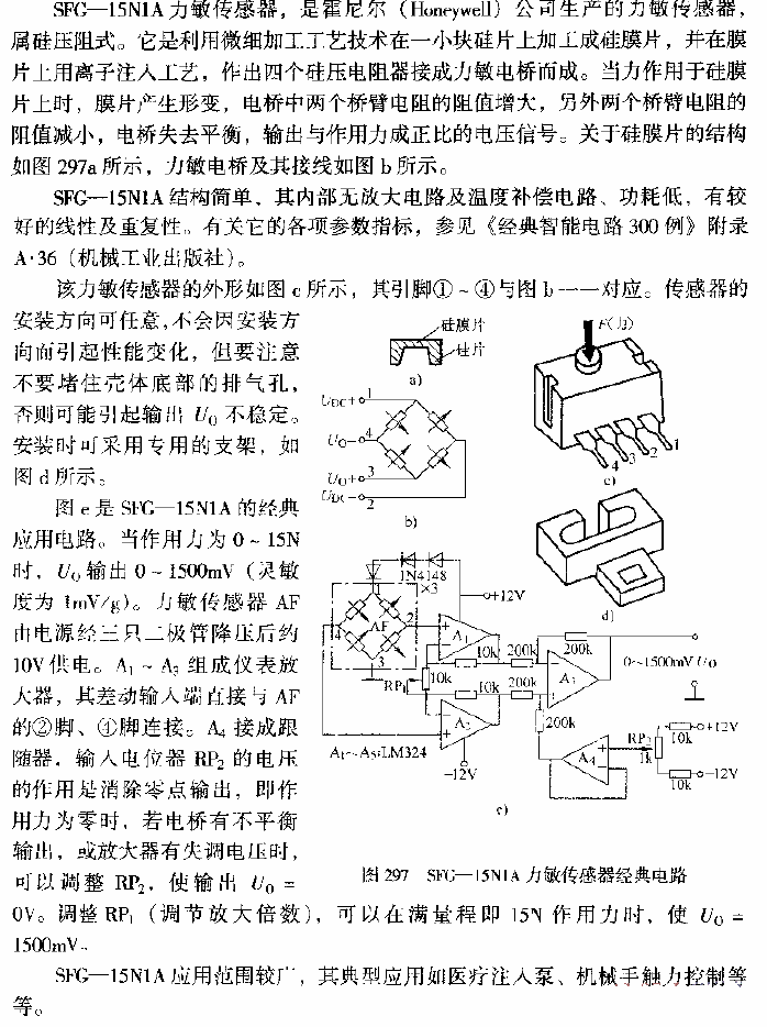 SFG—15N1A<strong>Force sensor</strong>Classic<strong>Circuit</strong>.gif