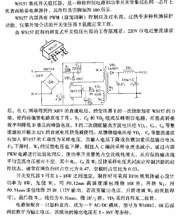 Mains transformer 12V<strong>switching regulator</strong> composed of WS157.gif