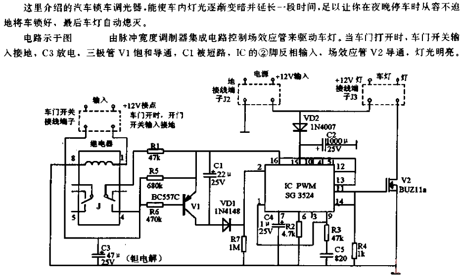 Car lock dimming circuit