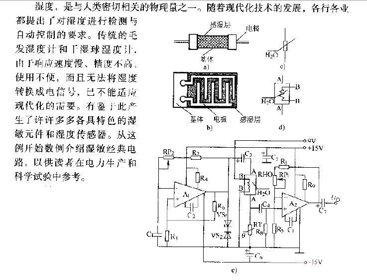 SM-C-1 type humidity sensor circuit