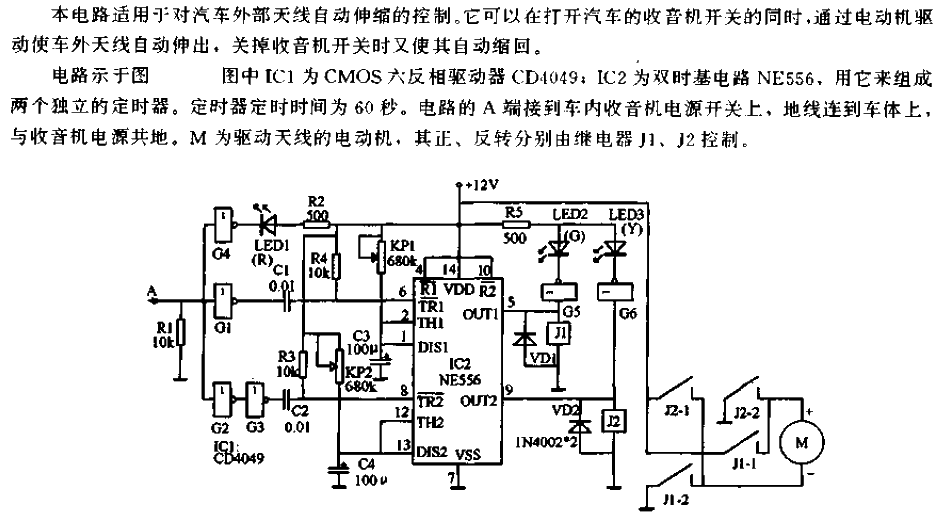 <strong>Car</strong><strong>Antenna</strong>Automatic retracting<strong>Control circuit</strong>.gif