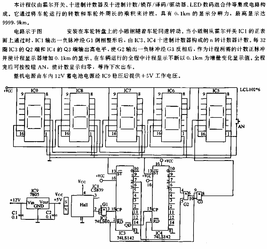 <strong>Car</strong> Mileage meter<strong>Circuit</strong>.gif