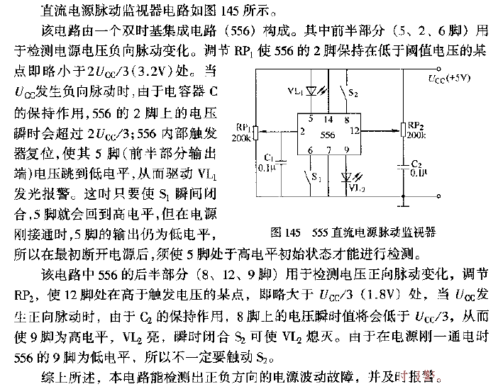 555 DC power pulsation monitor