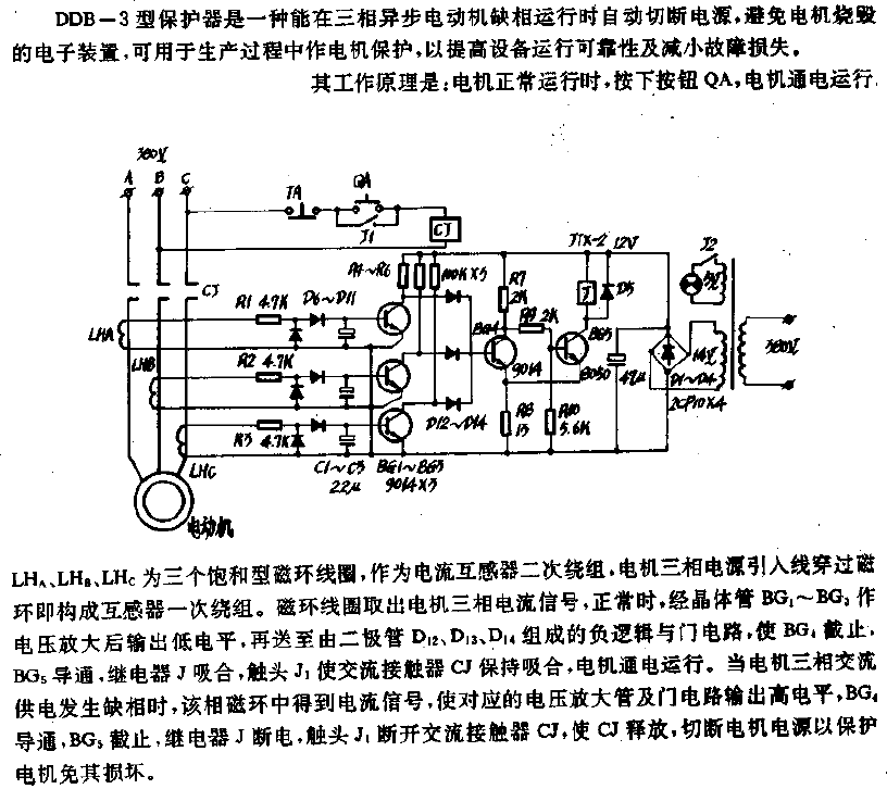 DDB-3 type<strong>Motor</strong>Phase<strong>Protector</strong><strong>Circuit</strong>.gif