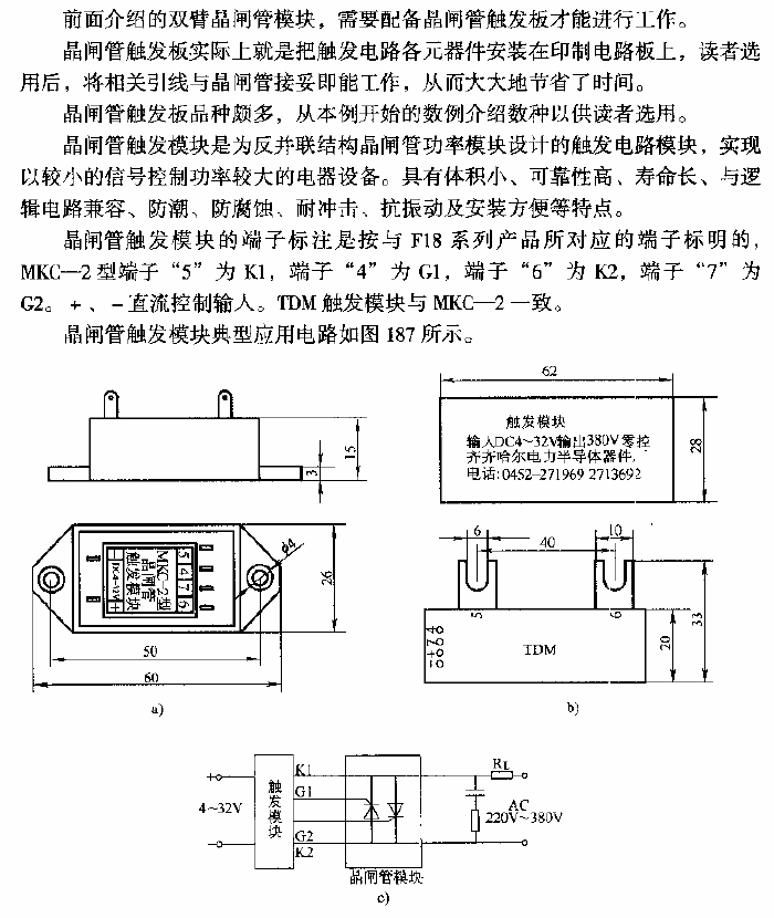 <strong>Thyristor</strong><strong>Trigger</strong><strong>Template</strong>Typical<strong>Application Circuit</strong>.gif