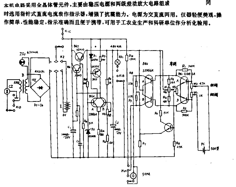 GXG-915 portable <strong>photoelectric</strong> colorimeter <strong>circuit</strong>.gif