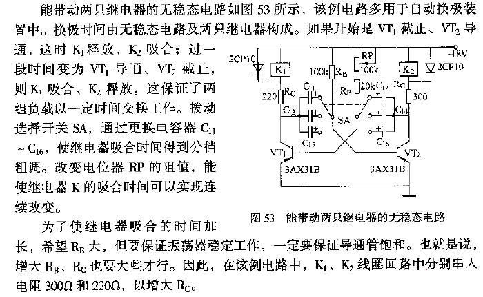 A non-<strong>steady-state circuit</strong> that can drive two<strong>relays</strong>.gif