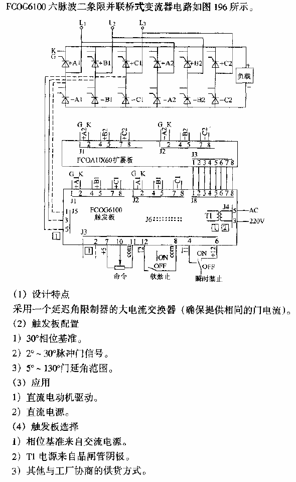 FCOG6100 six-pulse two-quadrant<strong>parallel</strong>bridge<strong>converter</strong>.gif