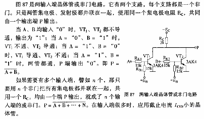 Two-input terminal<strong>Transistor</strong>NOR gate<strong>Circuit</strong>.gif