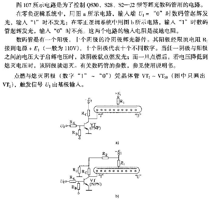 The<strong>electronic</strong><strong>relay</strong> that drives the glow<strong>nixie tube</strong>.gif