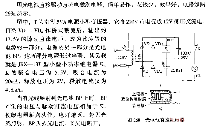 <strong>Photocell</strong>Direct control<strong>Relay</strong>.gif