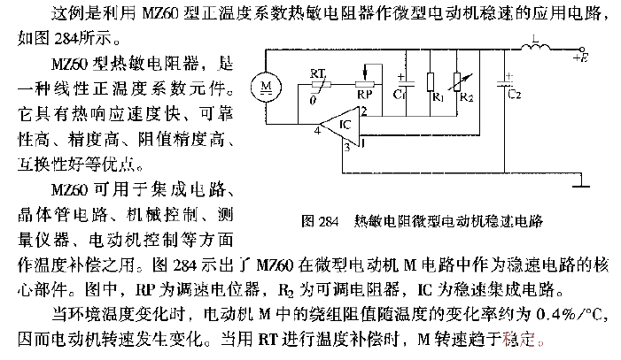 <strong>Thermistor</strong><strong>Micro</strong><strong>Motor</strong>Stable speed<strong>Circuit</strong>.gif