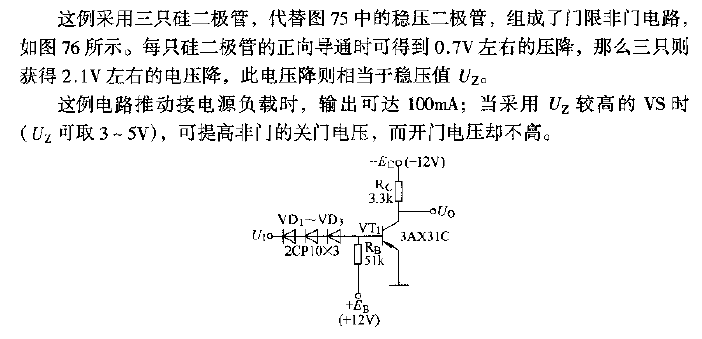 Ordinary<strong>diode</strong>threshold NOT gate<strong>circuit</strong>.gif