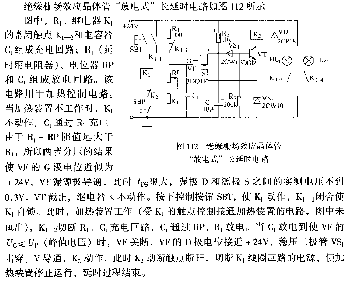 <strong>Insulated</strong> Gate<strong>Field Effect Transistor</strong> "Discharge" Long<strong>Delay Circuit</strong>.gif