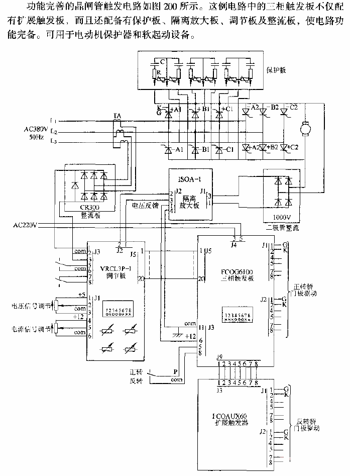 FCOG6100 fully functional thyristor trigger circuit