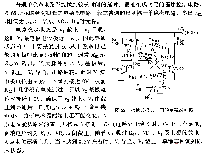 <strong>Monostable circuit</strong> that can extend for a long time.gif