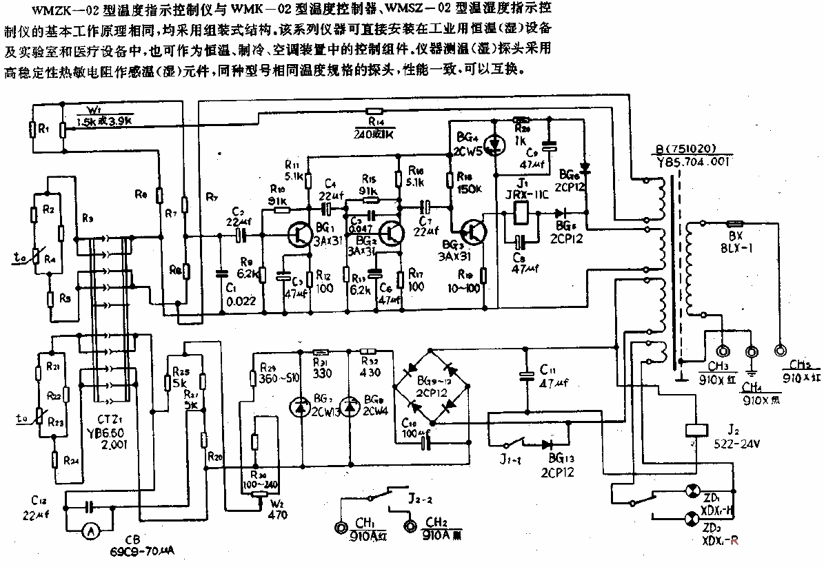 WMZK-02 type<strong>temperature</strong>indicator<strong>controller</strong><strong>circuit</strong>.gif