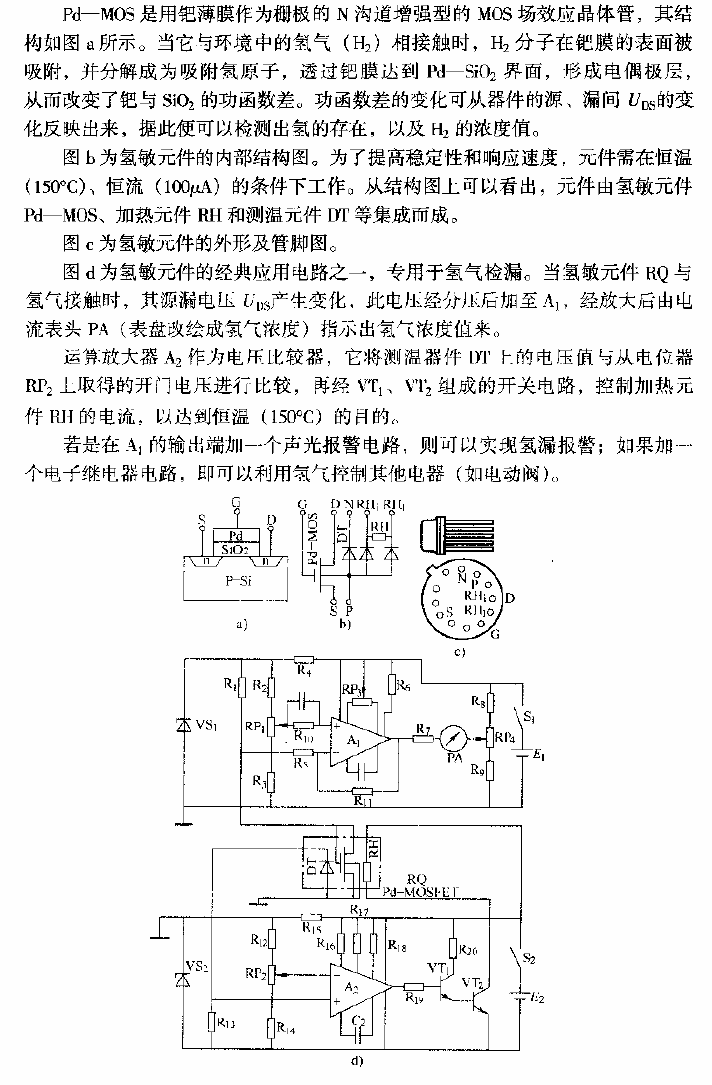 Hydrogen-sensitive <strong>component</strong> and its <strong>application circuit</strong>.gif