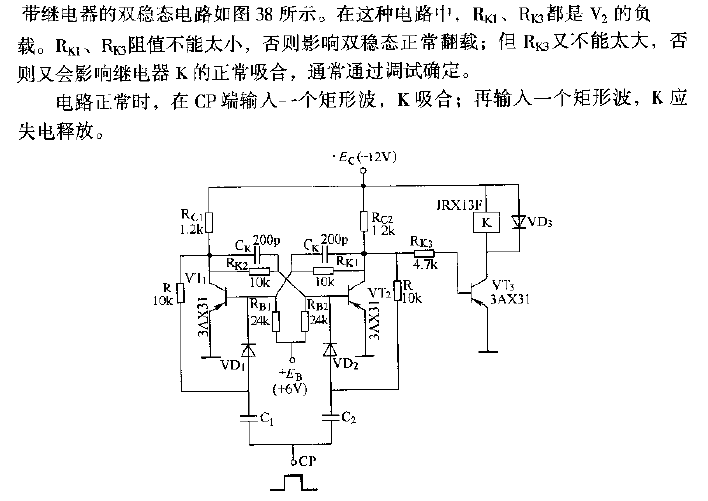 <strong>Bistable</strong> circuit with <strong>Relay</strong>.gif