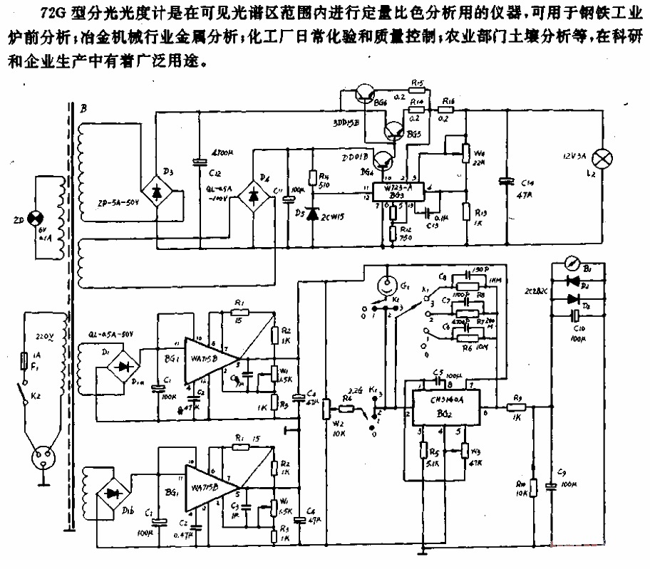 Type 72G Spectro<strong>Photometer</strong><strong>Circuit</strong>.gif