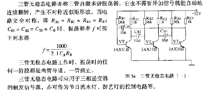 Three-tube non-<strong>Steady-state circuit</strong> (1).gif