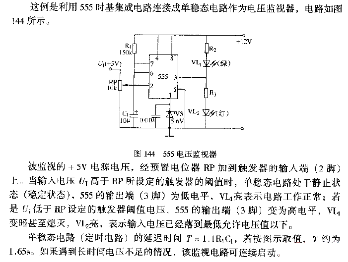 555<strong>Voltage</strong><strong>Monitor</strong>.gif