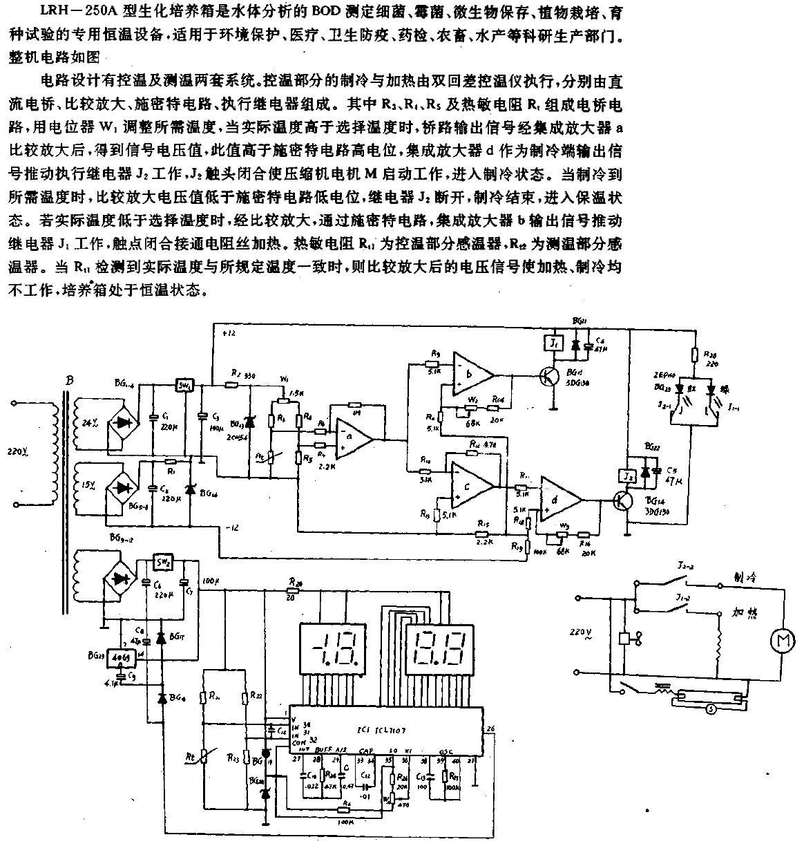 LRH-250A biochemical incubator<strong>circuit</strong>.gif