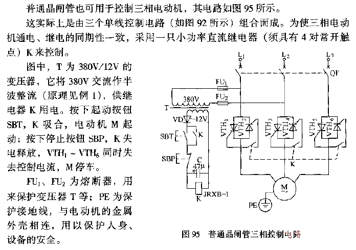 Ordinary<strong>thyristor</strong>three-phase<strong>control circuit</strong>.gif