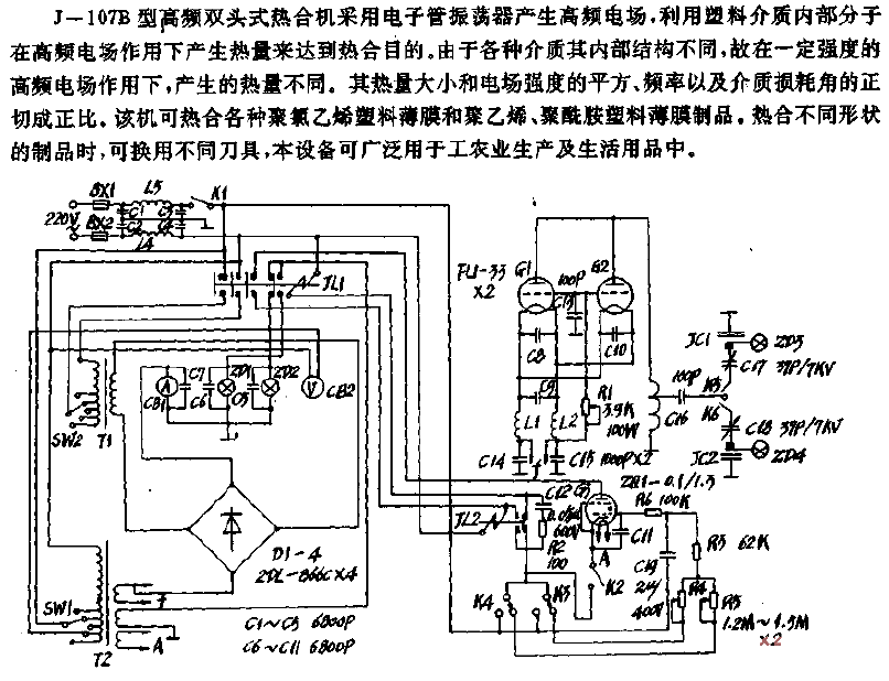 J-107B high-frequency double-head heat sealing<strong>electromechanical</strong> circuit.gif