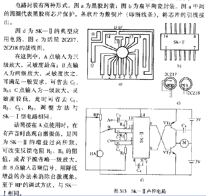 SK—II<strong>Voice Control</strong><strong>Circuit</strong>.gif