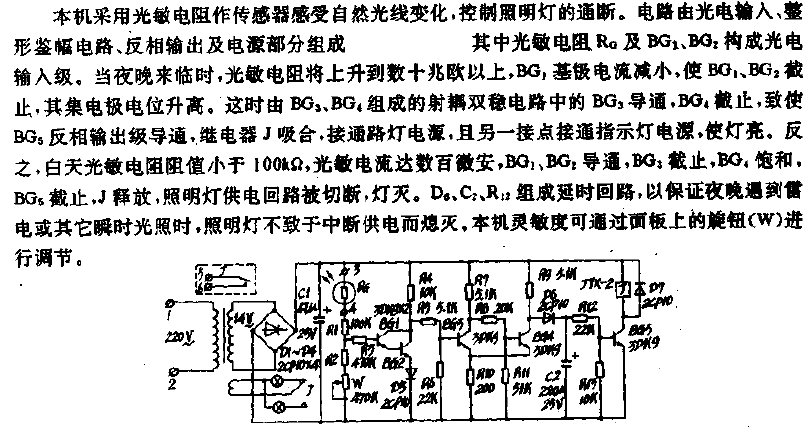 JGL-2 type street light<strong>automatic controller</strong>circuit.gif