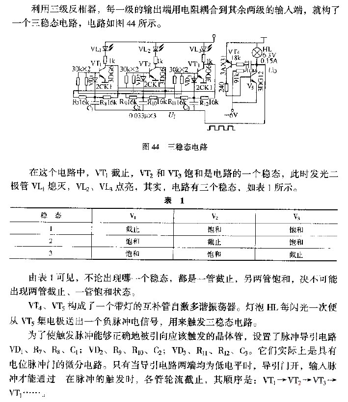 Three<strong>Steady-state circuit</strong>.gif