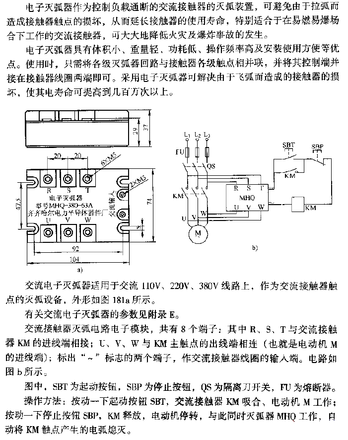 <strong>Three-phase motor</strong><strong>AC contactor</strong>Arc extinguishing<strong>Circuit</strong>.gif