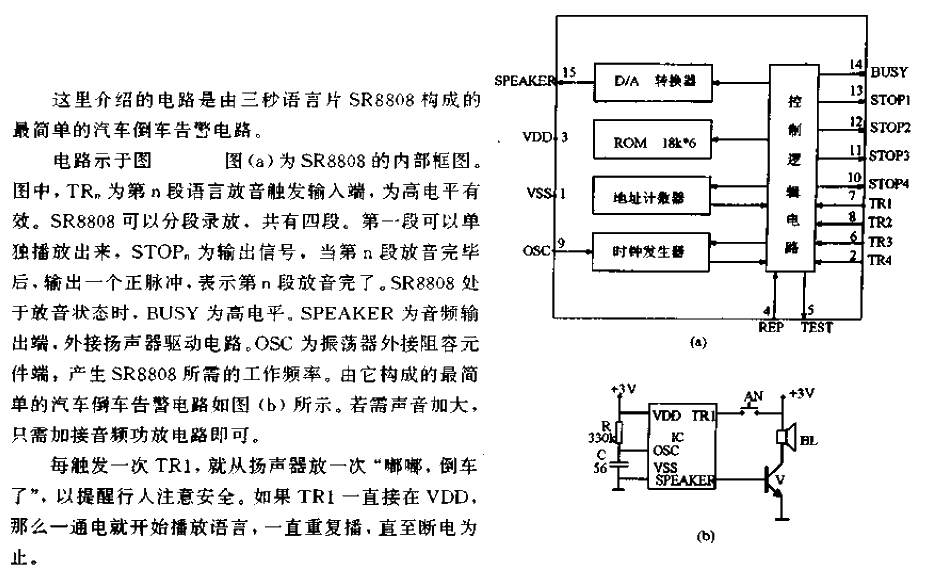 <strong>Car reversing</strong> Alarm<strong>Circuit</strong>.gif