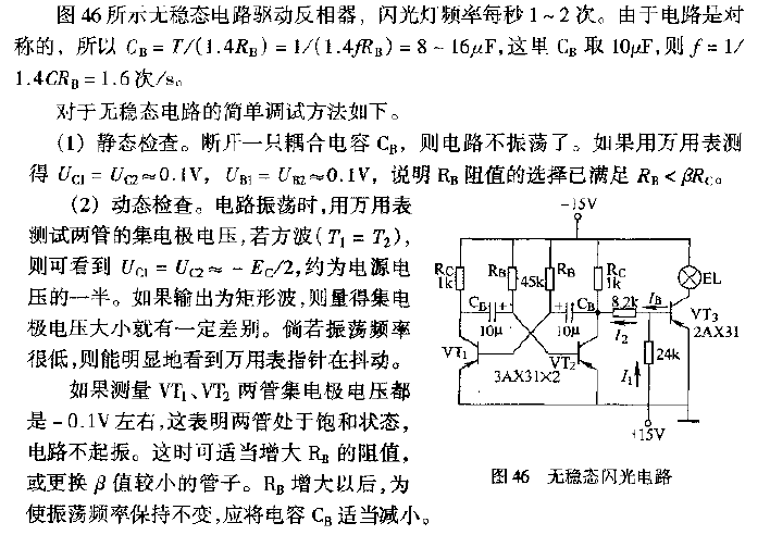 Astable flash circuit