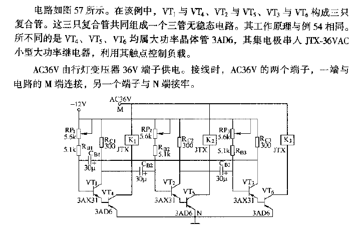 The three tubes drive three <strong>relay circuits</strong> in an unstable state.gif