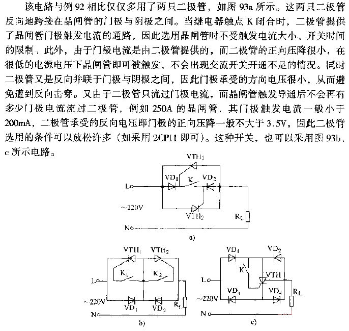 Ordinary thyristor borrows anode voltage to trigger circuit