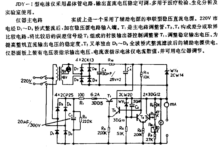 JDY-1 electrophoresis instrument<strong>Circuit</strong>.gif