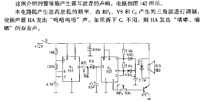 555 assembled 10W siren.gif