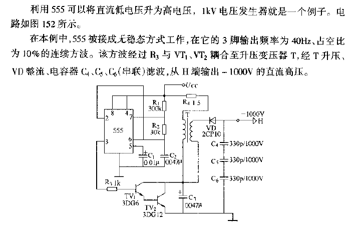 1kV<strong>Voltage Generator</strong> composed of 555.gif