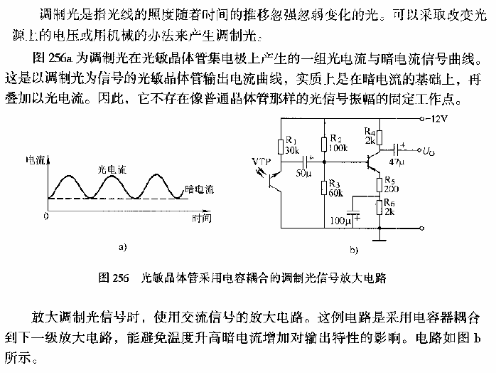 Phototransistor uses capacitively coupled modulated light signal amplification circuit